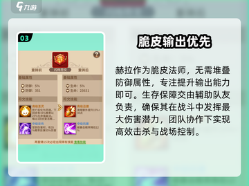 第七幻域🔥赫拉神级符文搭配曝光！💥截图4