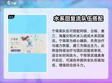 斗罗大陆：宁荣荣强度逆天🔥，不玩后悔！截图4