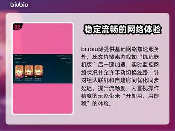 饥荒联机版🔥加速器推荐，让你畅玩无忧！🎮截图3