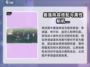仙剑世界🔥新手必看！极速开荒攻略💎截图5