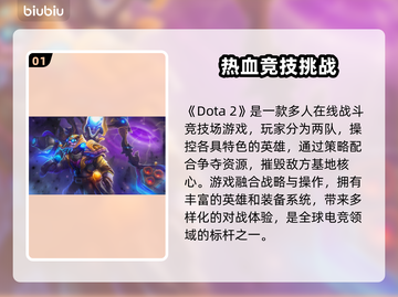 DOTA2卡顿闪退？选对加速器轻松解决！🔥🎮截图2