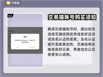 明日方舟买号必看🔥避免踩坑指南⚡截图3