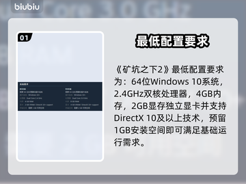 🎮《矿坑之下2》配置要求曝光！截图2