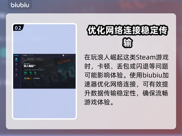 浪人崛起💥快速获取坐骑马攻略🐎截图3