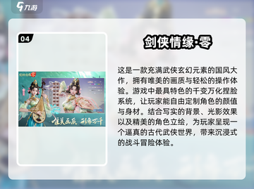 🔥2025十大免费网游下载推荐💥玩到停不下来！截图5