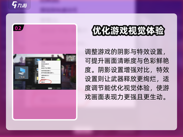 诛仙2手游画面设置攻略💥让你的游戏画质飞起！🔥截图3