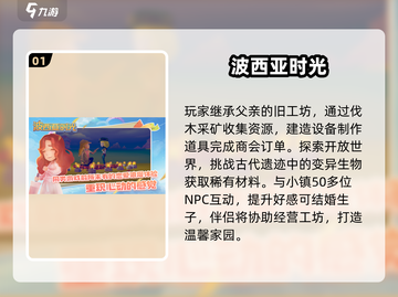 💍2025最火结婚手游TOP榜！截图2