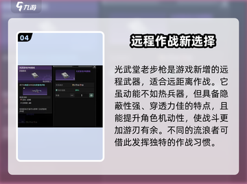 破碎之地🔥后期武器推荐，决战必备🔥截图5