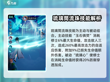 踏风行琉璃筒流珠🔥超强攻略💎截图5