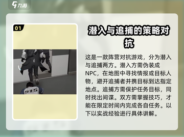 零号任务高端局🔥必胜攻略，轻松上分秘籍分享！截图2