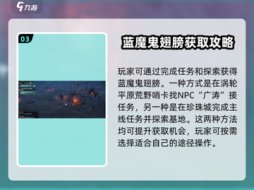 破碎之地🔥恶魔翅膀获取方式大揭秘！💎截图4