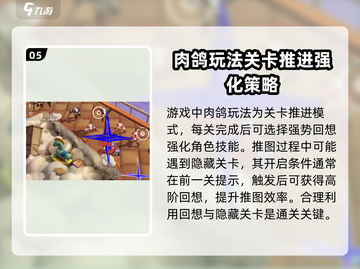 无尽梦回🔥新手必看！快速上手指南🎉截图6