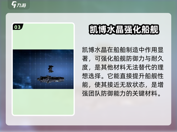 秩序新曙光🔥凯博水晶作用全解析💎截图4