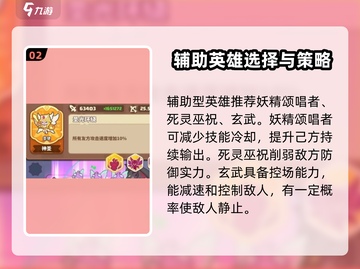 快来当领主🔥神话英雄最强搭配方案🎉截图3