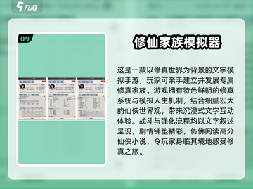🔥2025最火文字游戏TOP10榜单🎮截图10