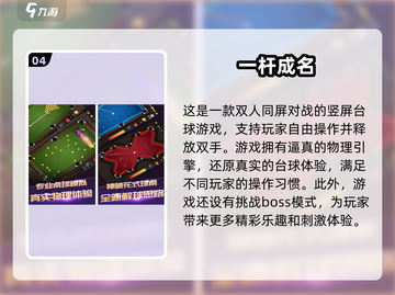 🔥2025最受欢迎单机台球游戏汇总🎉截图5