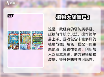 🎮2012经典游戏神作合集！🔥截图5