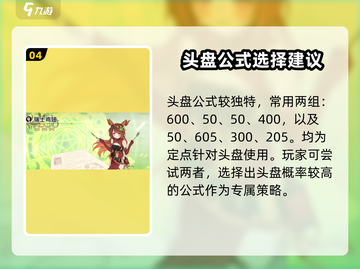 料理次元🔥必看！烹饪公式大全💎助你制霸厨房！截图5