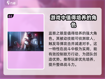 零号任务🔥角色排行查看方法大揭秘！⚡截图3
