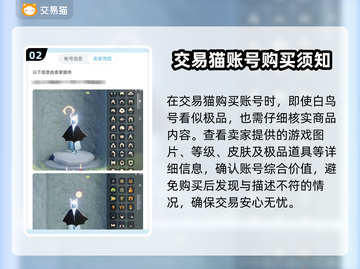 光遇白鸟号🔥超低价购买平台推荐！🎉截图3