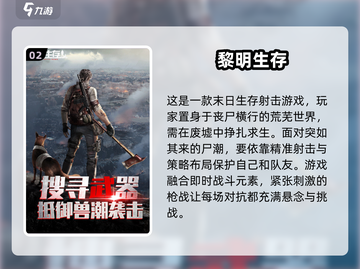 🔥2025必玩手机僵尸游戏合集좀截图3
