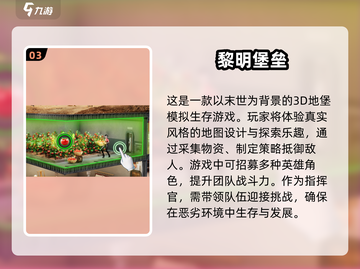 2024手游大爆发！🔥最流行游戏下载推荐🎉截图4