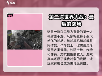 🔥2025必玩二战枪战手游下载分享🔫截图5