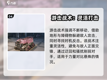 创世战车📖雪崩使用技巧🔥超厉害🌟截图5