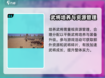 三国群英传鸿鹄霸业🔥配将推荐与将领选择攻略🎉截图4