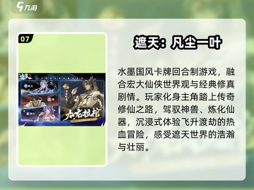 🔥免费魔幻卡牌手游推荐2025💥截图8