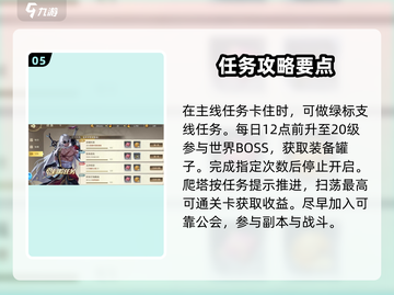 🔥《勇士与冒险》速刷等级攻略！🚀截图6