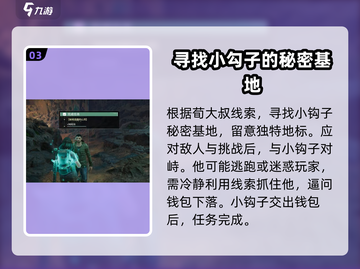 破碎之地四十里铺支线任务🔥超详细攻略来啦！🎮截图4