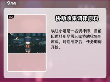 绝区零🔥来自空洞的韵律接法与完成攻略✨截图3