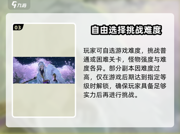 射雕手游🔥联机还是单机？真相让你意想不到！截图4
