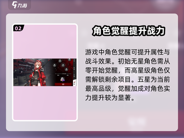 雷索纳斯升星秘籍💥游戏党必看！⭐截图3