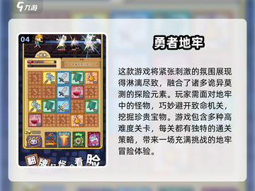 🔥2024必玩！地牢打怪单机手游合集💥截图5