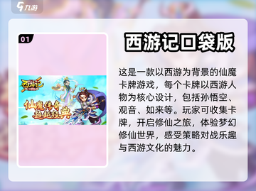 小内存也能玩！🔥超好玩手游推荐下载🔗截图2