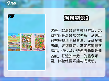 2025必玩🔥开罗游戏合集📖截图2