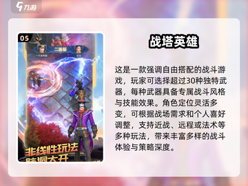 🔥2025年必玩！国外超火MOBA手游推荐💥截图6