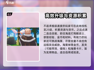 仙境传说爱如初见🔥平民必看！职业推荐大公开🎮截图3