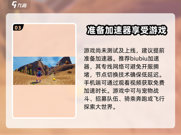 洛克王国世界🔥加速器推荐，玩手游必备！截图4