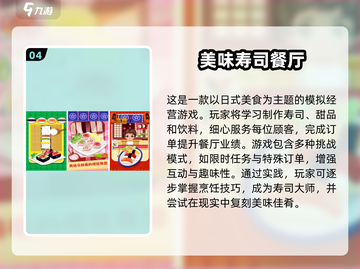 🔥2025最值得下载的火锅游戏合集来了！截图5