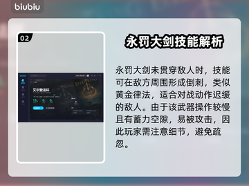 艾尔登法环🔥黄金树永罚大剑值得入手吗？截图3