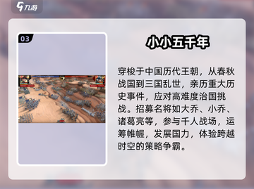 🔥2025最火千年手游TOP10💥截图4