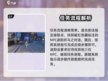 鸣潮🔥伴星任务会消失吗？真相让你意想不到！截图2