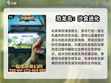 🔥人类进化游戏合集！2025最耐玩单机推荐🎮截图6