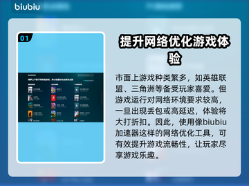 电竞加速器推荐🔥端游党必看！👇截图2