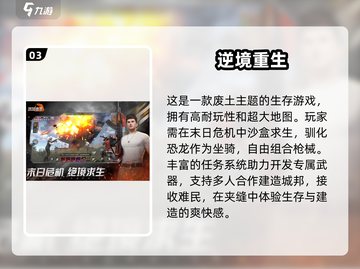 🔥2025超人气网游排行💥下载必备游戏清单！🎮截图4
