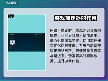 命运2加速器推荐🔥哪个靠谱？玩家必备⚡截图4
