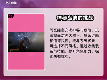 污痕圣杯阿瓦隆的陨落🔥发售日期大曝光！🎮截图3
